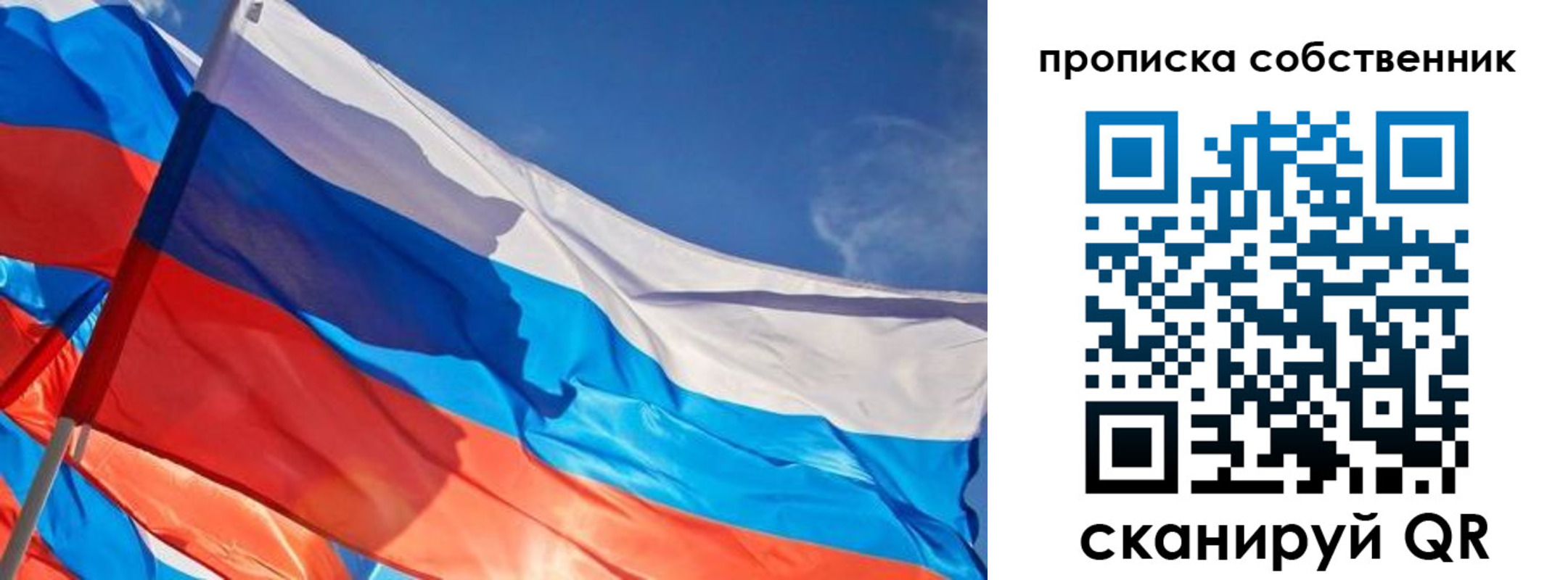 временная регистрация адрес в Голицыно