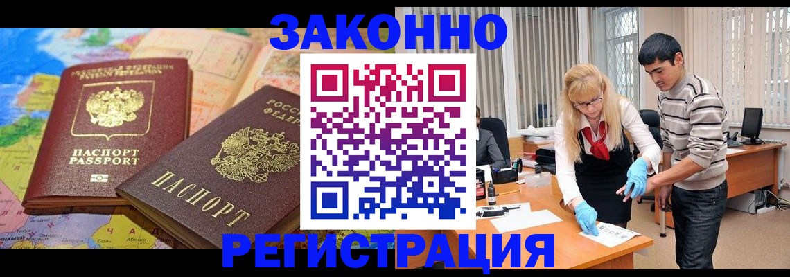 прописка для школы в Голицыно