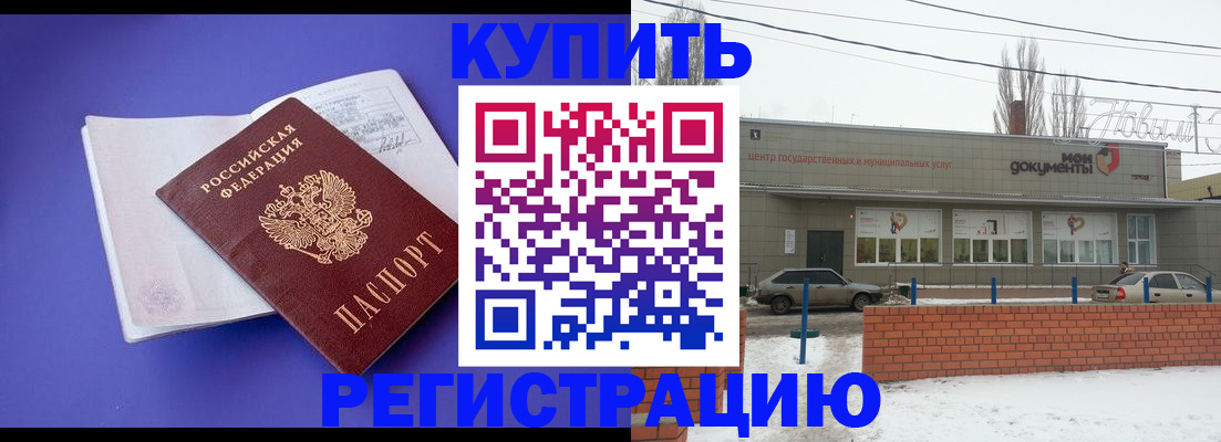 где прописаться в Голицыно