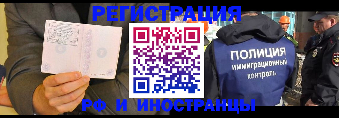 временная регистрация собственник в Голицыно