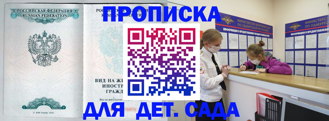 прописка для военкомата в Голицыно